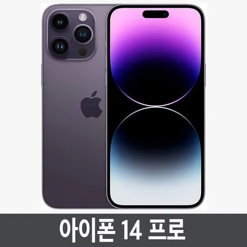 2024년 아이폰14pro 최저가리스트5