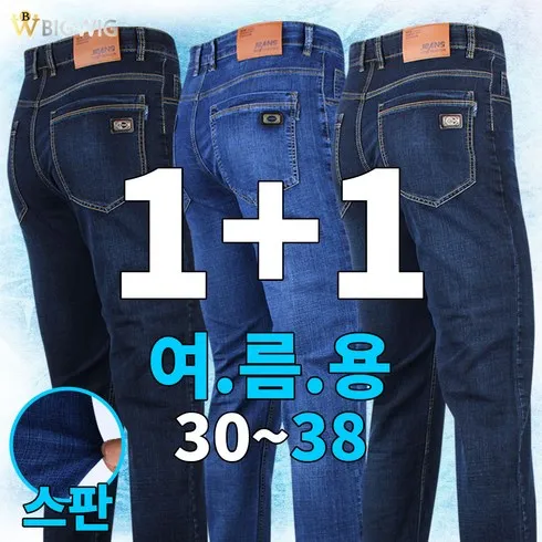 [유튜브에서 난리 난] 청바지 베스트추천