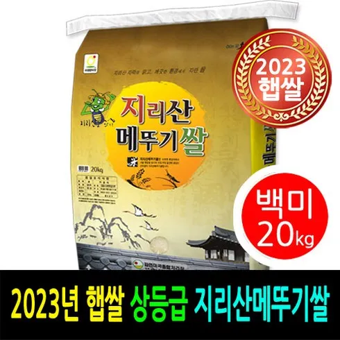 재구매로 이어지는 햅쌀20kg 고객평가5위