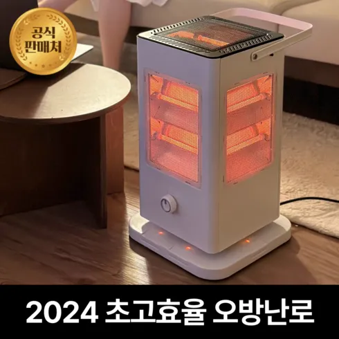 2024년 오방난로 추천리스트5