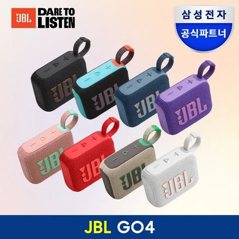 가성비로 소문난 jbl블루투스스피커 꼭 구매하세요