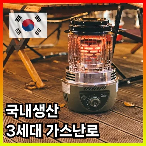 [무조건 보고가야함] 가스난로 TOP5 추천상품