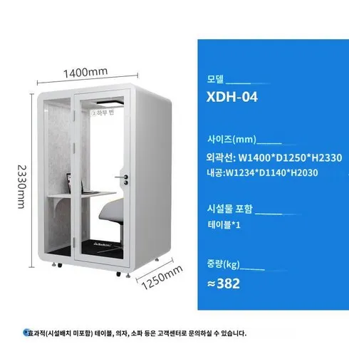 놓치면 후회하는 방음부스 추천5위