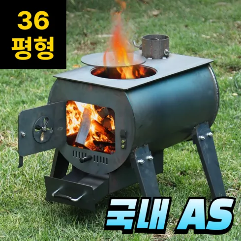 [만족도 선별] 메세타화목난로 5개만추천